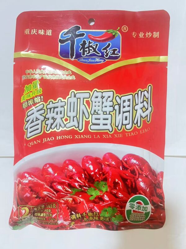 香辣蝦蟹調味料 165g